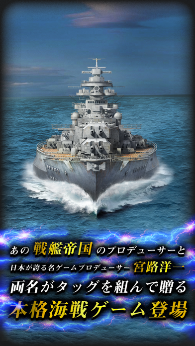 連合艦隊コレクションのおすすめ画像1