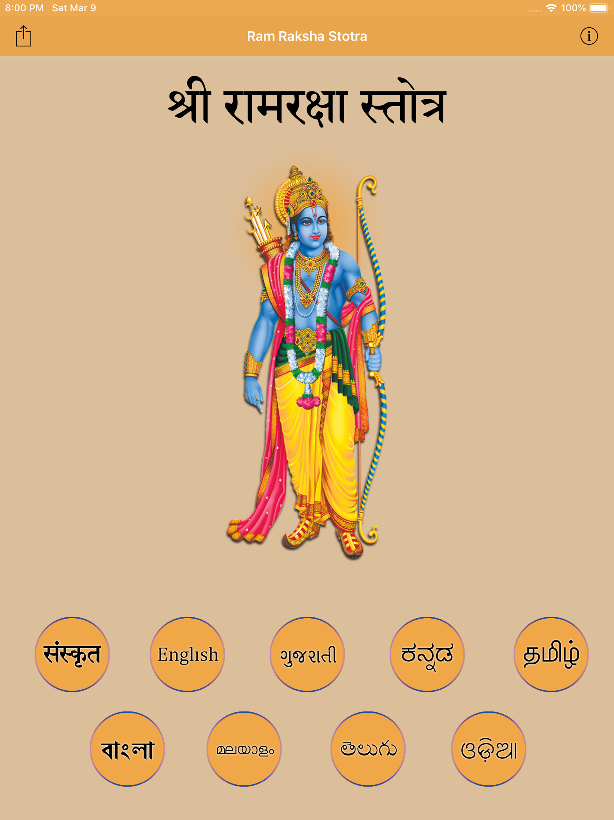 Ram Raksha Stotra