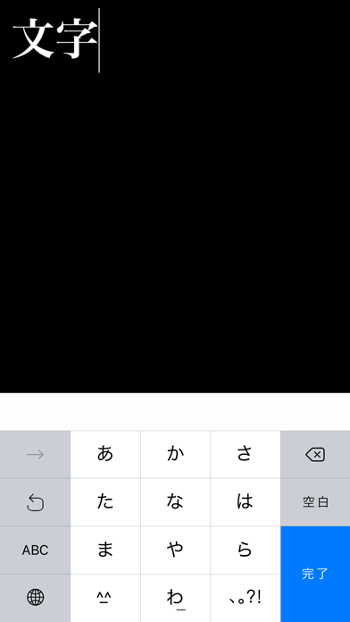 文字のお手本 のスクリーンショット