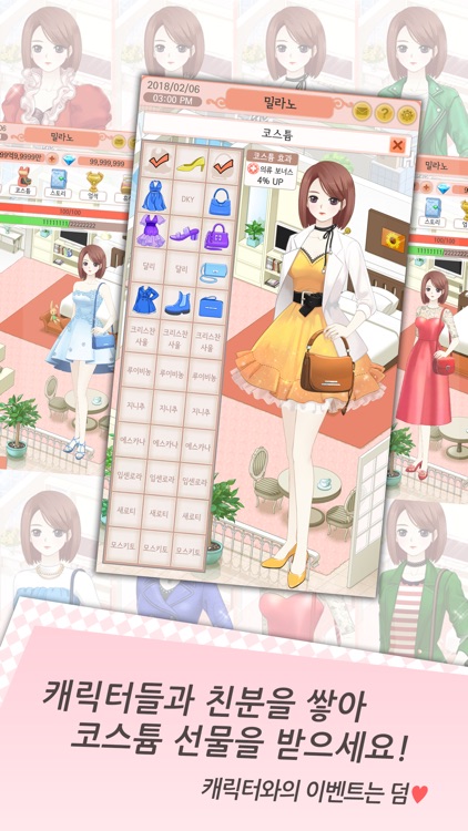 명품샵 타이쿤 screenshot-5