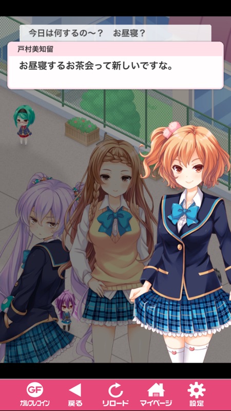 ガールフレンド（仮） screenshot 5