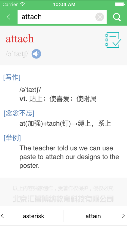 #3. 雅思单词轻松记 (iOS) Podle: Shanghai Haidi Digital Publishing Technology Co., Ltd.