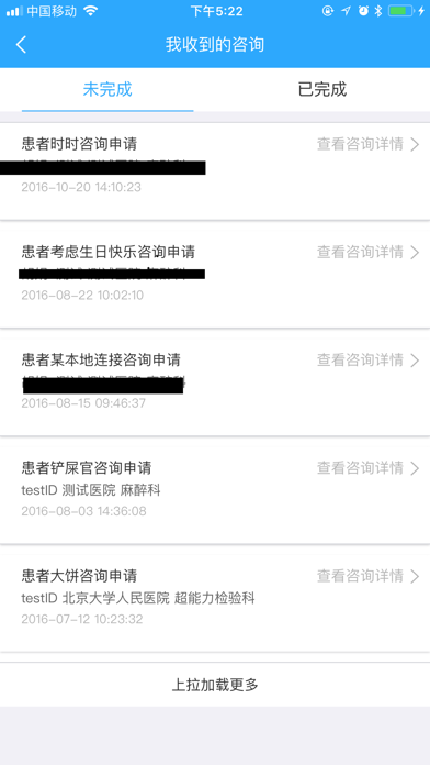 Screenshot #2 pour 医盟D2D