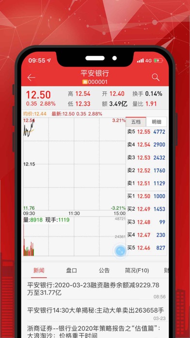 天府小诸葛 screenshot