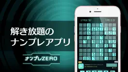 Game screenshot Numberplace ZERO mod apk