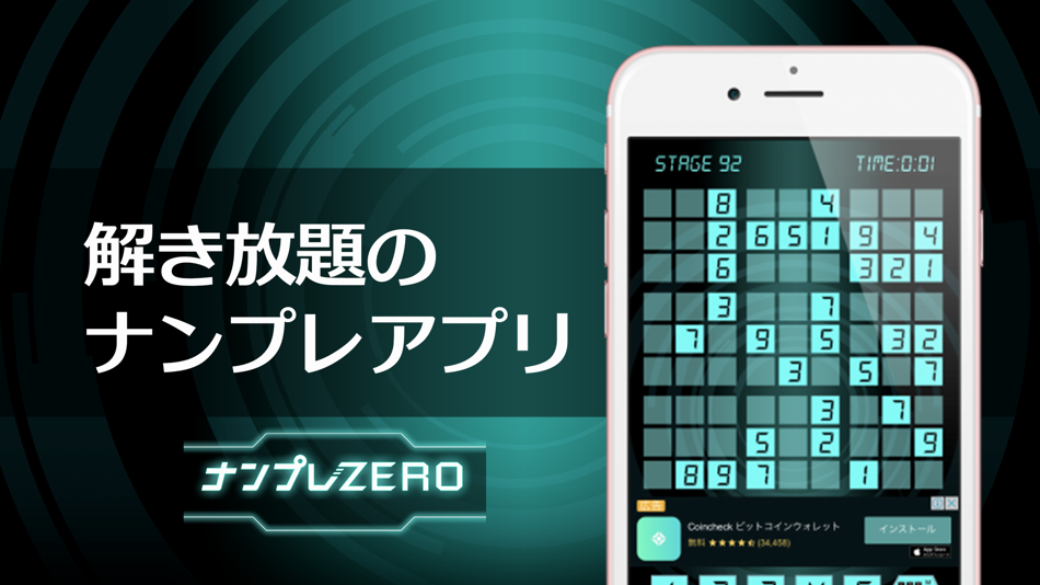 Numberplace ZERO - 3.1.0 - (iOS)