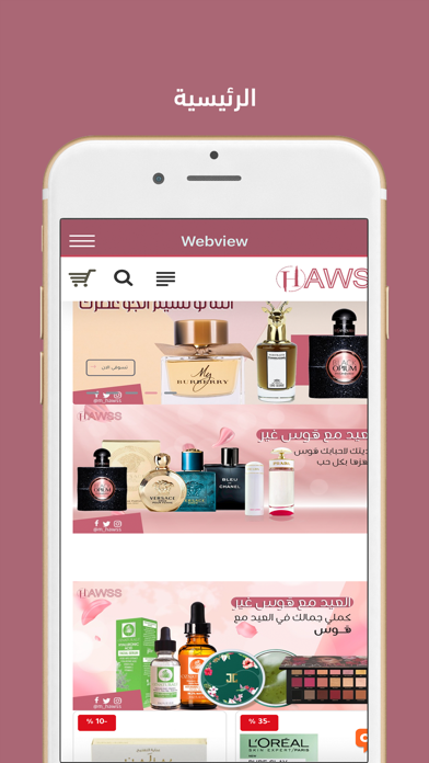 متجر هوس Hawss‎ Screenshot