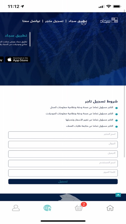 سجاد screenshot-4