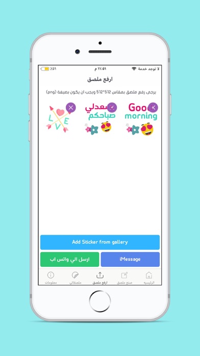 ستكرات screenshot 3