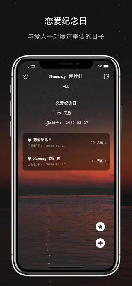 Memory倒计时 - 时间规划局