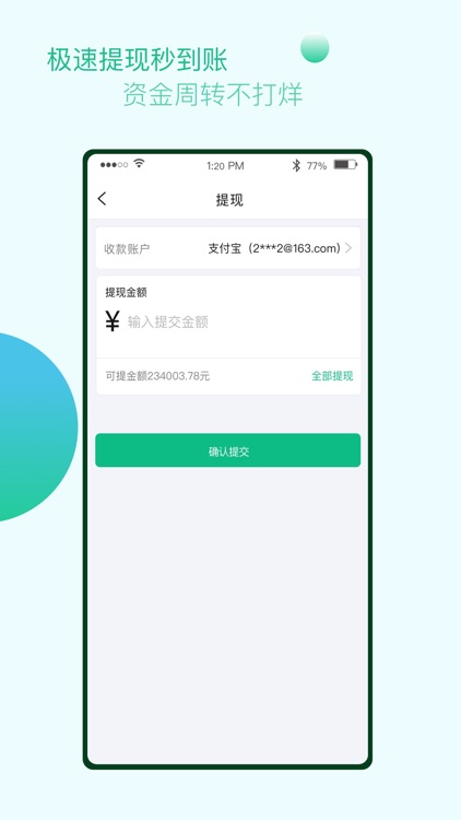 恒亿数字 screenshot-4
