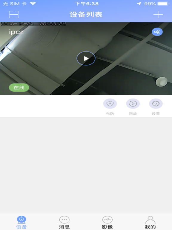 Screenshot #5 pour TontonCam