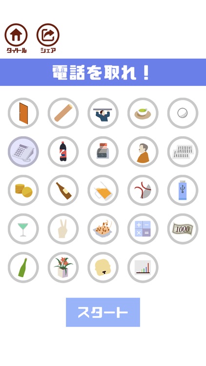 Japanese MannerLesson screenshot-3