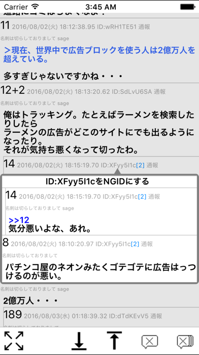mae2chのスクリーンショット4 mae2chのスクリーンショット4