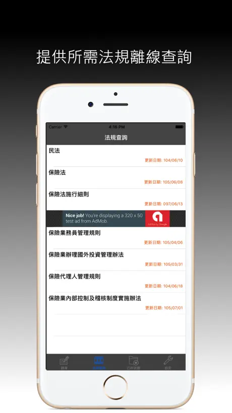 保險營業員