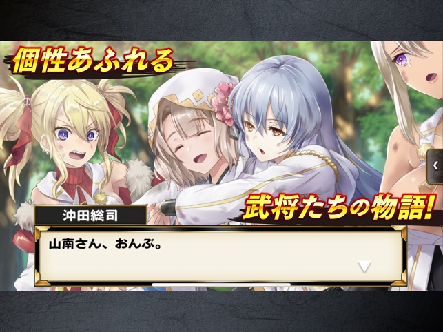 戦国アスカzero 戦国街づくり Sdバトル On The App Store 戦国アスカzero 戦国街づくり Sdバトル On The App Store