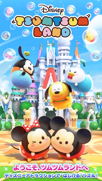 ディズニー ツムツムランド screenshot-7