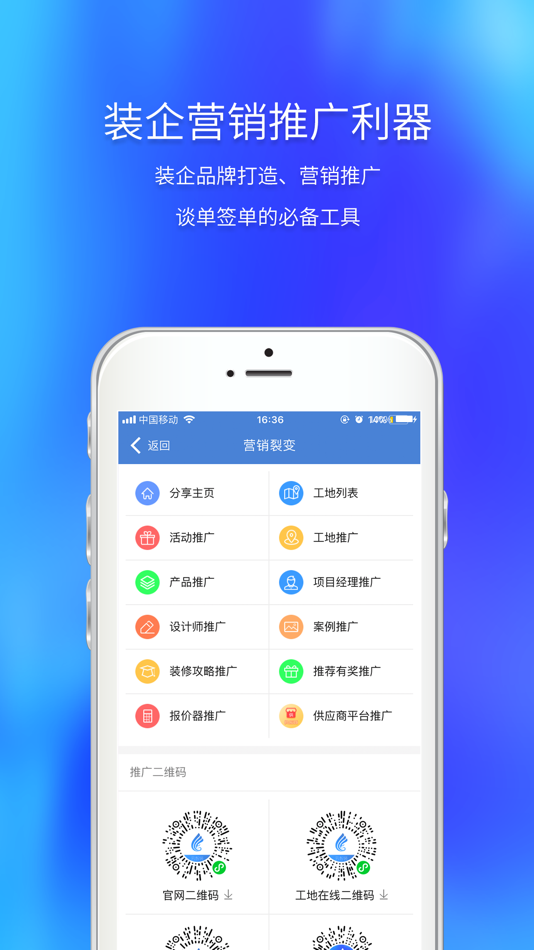 #2. 云智装 (iOS) 来自: 深圳艾可思信息技术有限公司