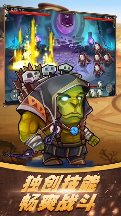 剑与塔防-暗黑回合放置手游