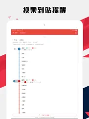 宁波地铁通 - 宁波地铁公交出行导航路线查询app айпад изображения 2