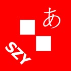 Alphabet Z Japanese by SZY