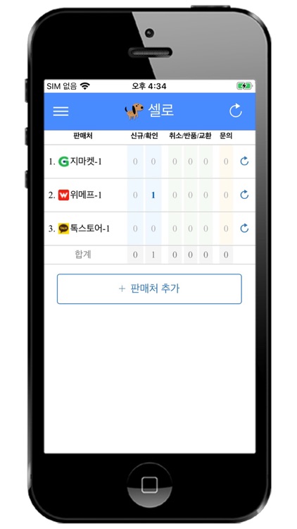 셀로 - 쇼핑몰 통합관리