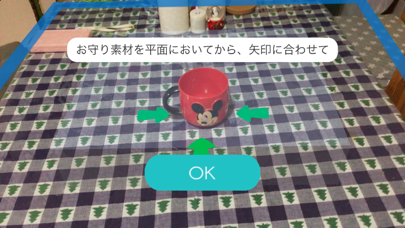 Screenshot #3 pour お守りメーカー 〜30秒で魔法注入の儀式！〜