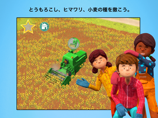 "リトル ファーマー (Little Farmers)のおすすめ画像4