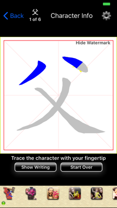 iLearn Chinese Characters Lite screenshot 3