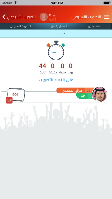 التشكيلة iPhone screenshot 5 - Entertainment app
