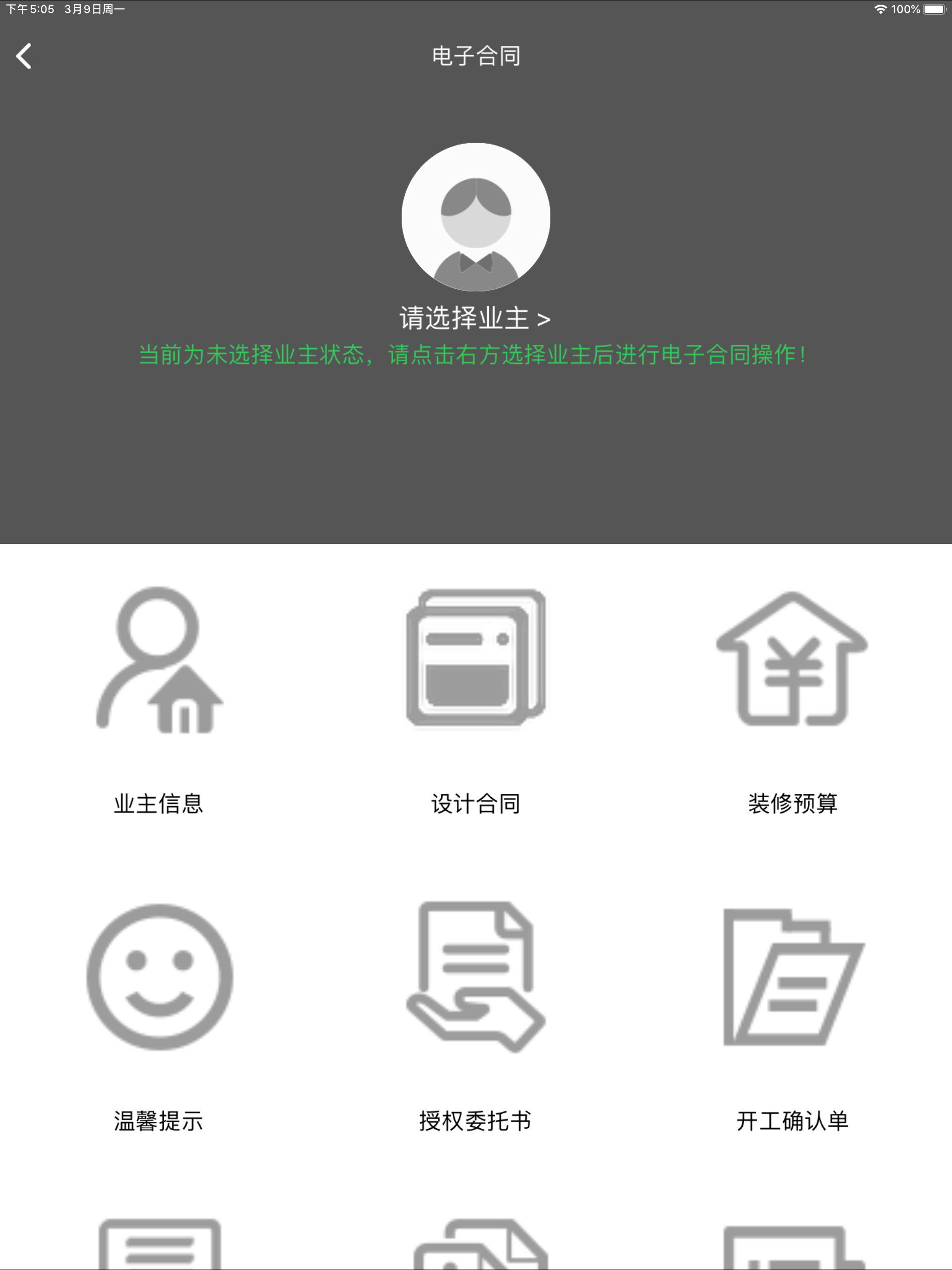 极刻美家