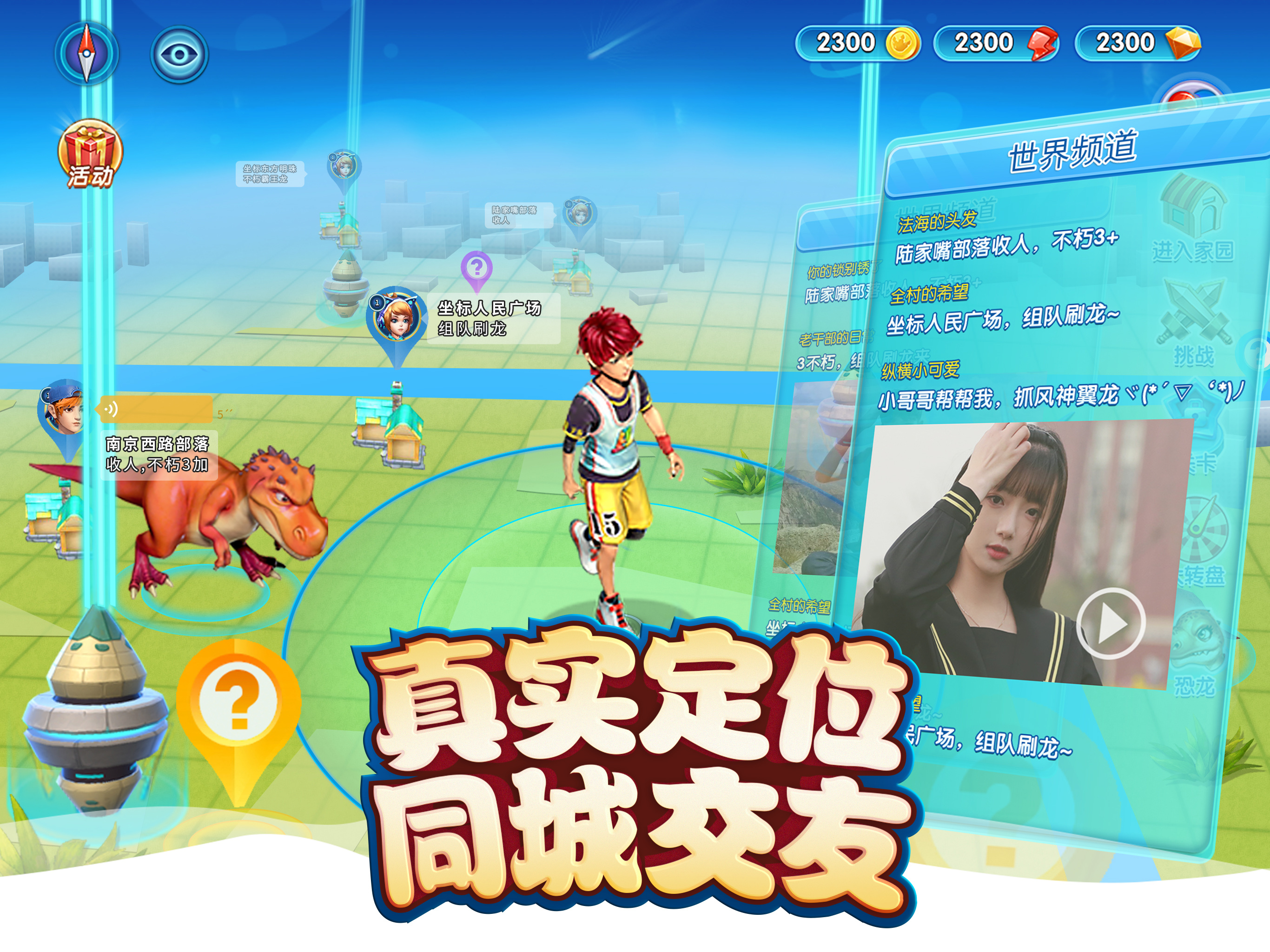 我的恐龙 screenshot 14