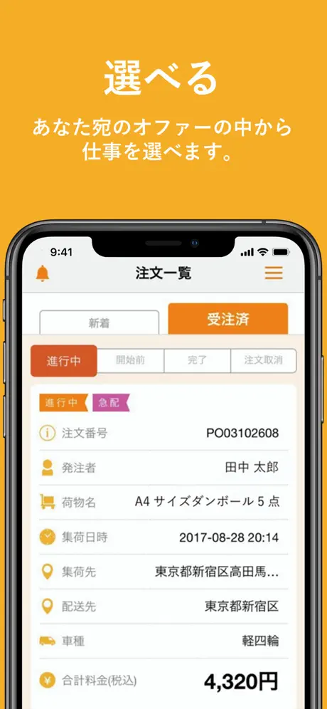 DIAq Driver（ダイヤク）