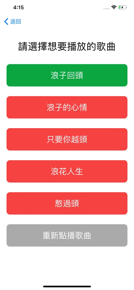 國台語點歌機