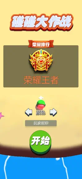 Game screenshot Bumper ball battle mod apk