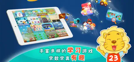 2Kids学数学 - 快乐数学轻松早教