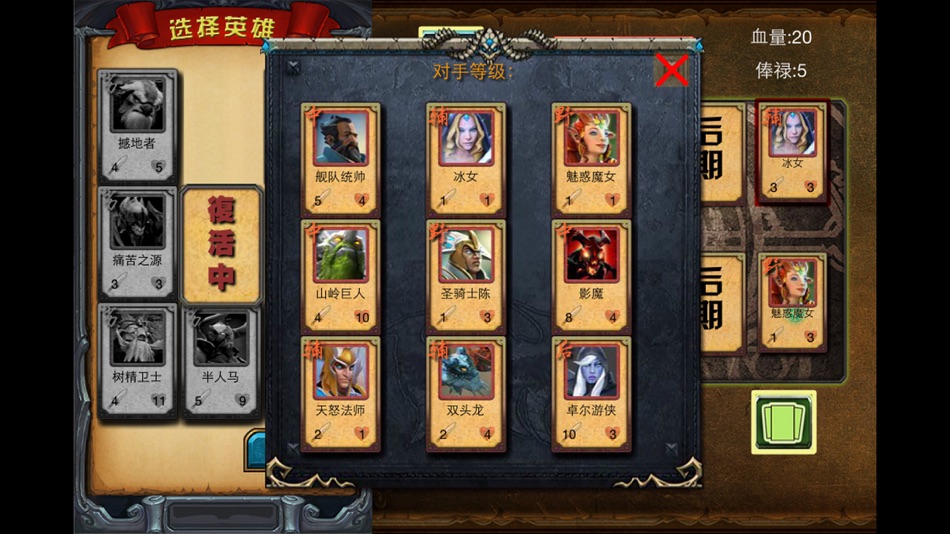 #4. 把塔推倒 (iOS) Podle: 涛 陈