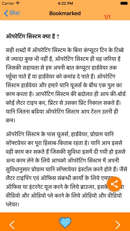 Computer Kunji Hindi screenshot-4