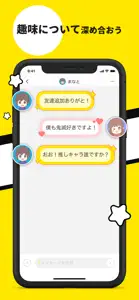 Tomobo-同世代の趣味友達と、通話で暇つぶし screenshot #4 for iPhone