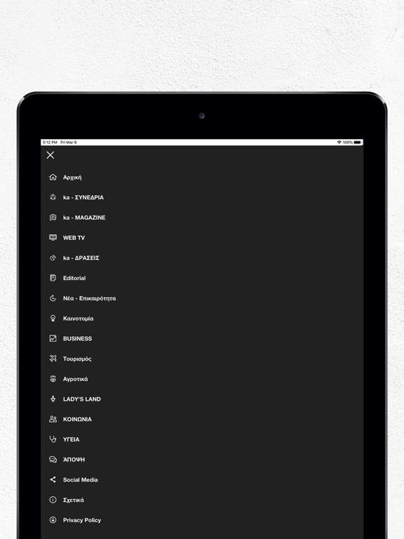 Screenshot #6 pour ka-business.gr