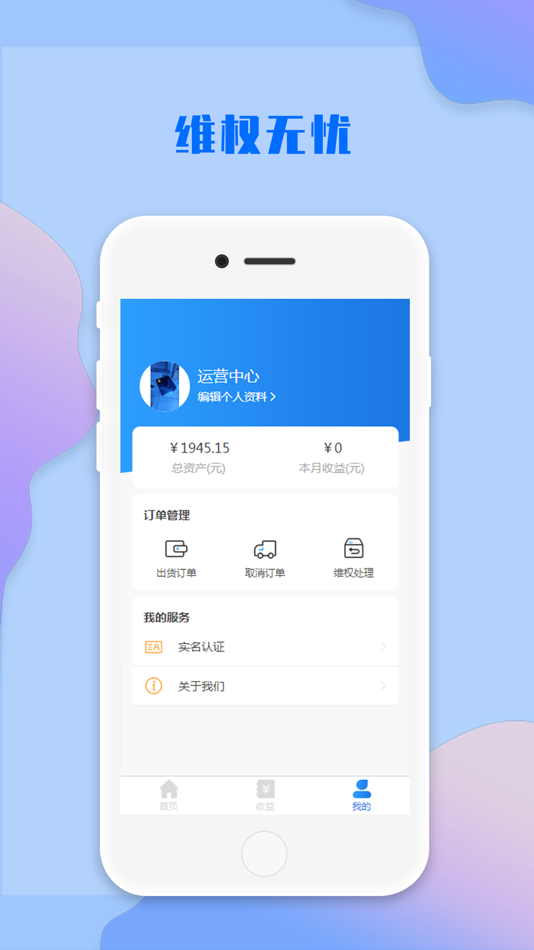 #3. 潘多拉智能 (iOS) 由: Henan Lvye Software Technology Co., Ltd.