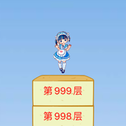 豆腐少女