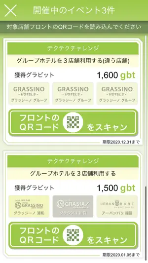 グラビット screenshot 2
