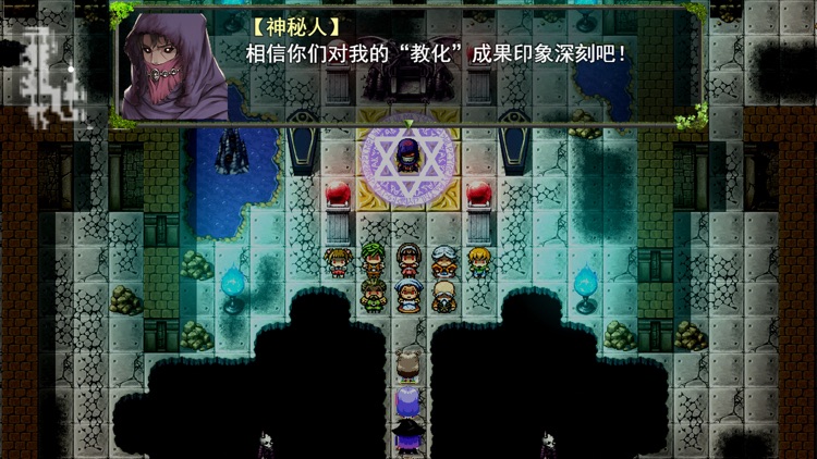 祛魅·教化（祛魅1）豪华版 screenshot-5