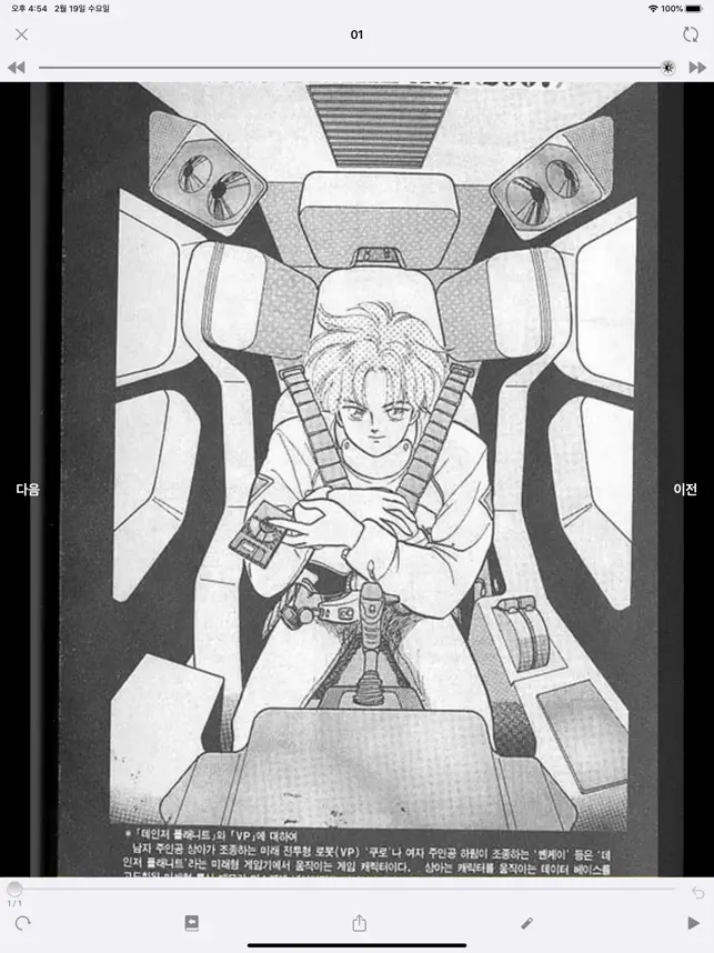 AirComix Lite전체_4