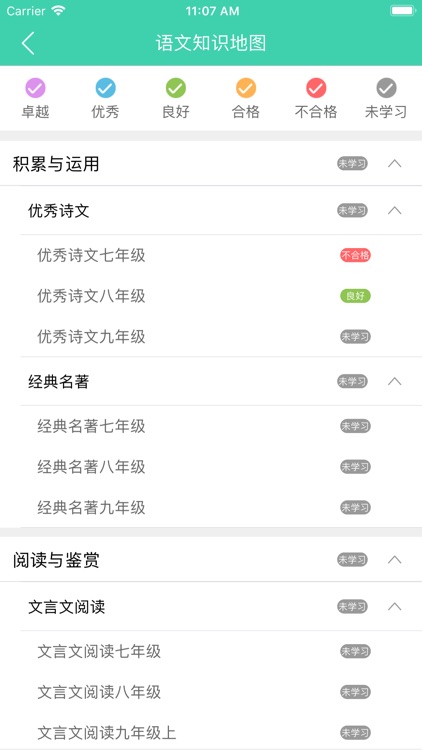智慧学伴-学生 screenshot-7