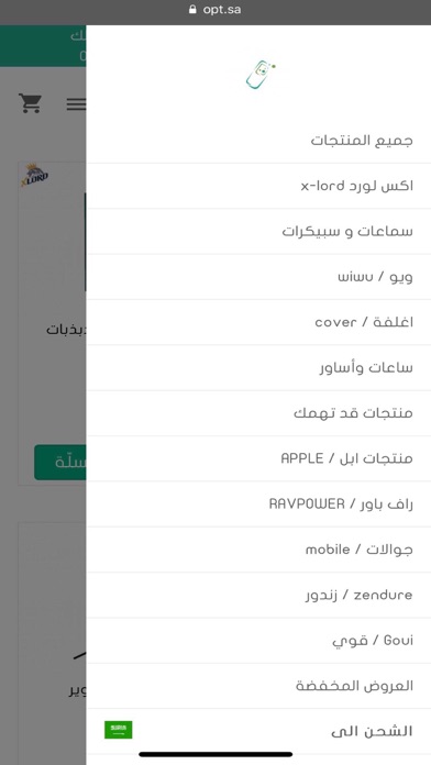 متجر اوبشن - option store Screenshot 3 - AppWisp.com متجر اوبشن - option store Screenshot 3 - AppWisp.com