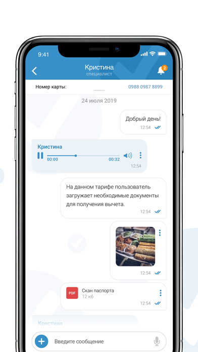 Налогия Screenshot