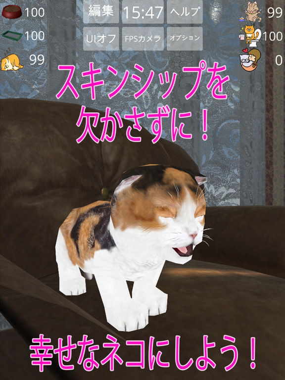 MyLittleCat - 猫シミュレーションゲームのおすすめ画像5