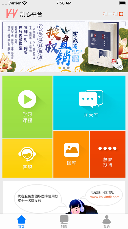 #1. 凯心 (iOS) بواسطة: 超杰 胡